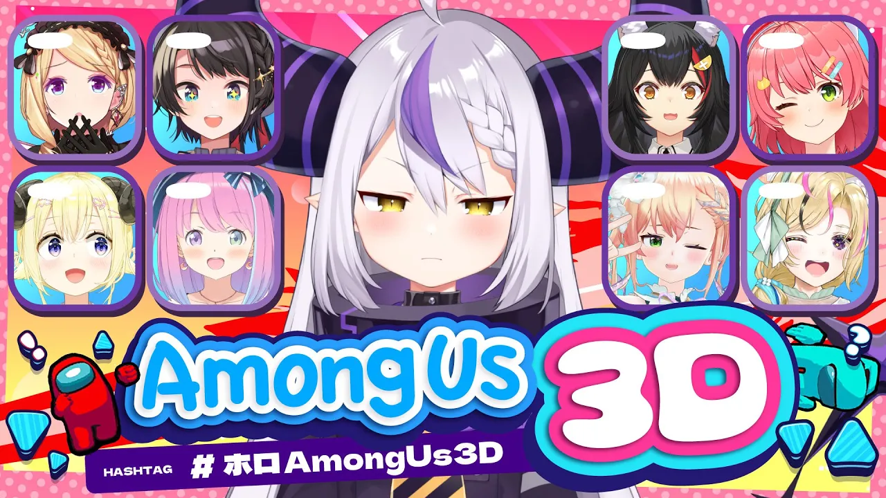 【AmongUs 3D】 やっと、できると思ったらチョロそうなメンバーで今これ【ラプラス・ダークネス/ホロライブ】