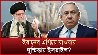 তীব্র উত্তেজনায় পারমাণবিক অ/স্ত্র তৈরিতে এগিয়ে গেলো ইরান | News