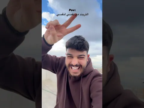 تركضلي تركضلي أقوى تريند عملتو😱