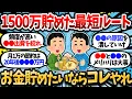 Download Lagu [2ch Money Thread] What I did to reach 15 million yen in assets. Do the obvious things in an obvi...