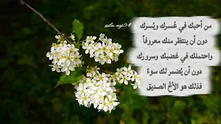 من هو الأخ والصديق فضلا قبل لاتخرج اشترك ودعمنا بلايك 