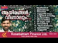 Download Lagu Aayirangal veenalum | christian devotional songs malayalam | Kester Malayalam Christian Songs