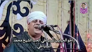 رحلوا الحبايب لسنباطي الحب الشيخ محمد السنباطي دندنها