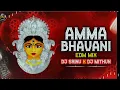 Download Lagu AMMA  BHAVANI  EDM MIX SONG Dj Srinu Smiley 😊