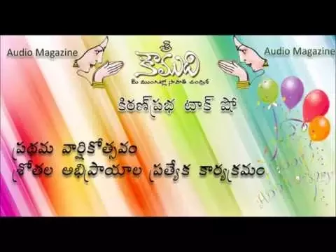 Thumbnail for KOUMUDI - Audio Magazine - First Anniversary Issue