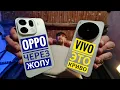 ColorOS ⚡️ OriginOS - ЧТО ЛУЧШЕ? 🇨🇳 Oppo Find X9 Pro и Vivo X300 Pro - ВСЕ ПРОБЛЕМЫ В ОДНОМ ВИДЕО