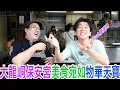 Download Lagu 大龍峒保安宮美食宛如物華天寶 feat.陳漢典
