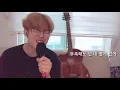 [K-POP] “대충 입고 나와 - 우디(Woody)” COVER.BY  자취남 / The Myth