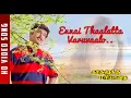 Download Lagu Ennai Thalatta | Kadhalukku Marriadey | Vijay | Shalini | Fazil | Hariharan | Bhavatharani