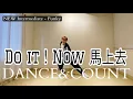 Download Lagu DANCE\u0026COUNT | Do it ! Now 馬上去 | LINE DANCE | Intermediate - Funky | Heru Tian