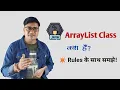 Java ArrayList In Hindi ArrayList Class in Java in Hindi