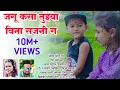 Download Lagu जगू कसा तुझ्याविना संजनी | Jagu Kasa Tuzhavina Sajni g Shiva Mhatre | New Breakup  Song Sammy kalan