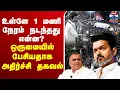 Download Lagu 🔴LIVE: TVKKarurStampede | TVK | உள்ளே 1 மணி நேரம் நடந்தது என்ன? - ஒருமையில் பேசியதாக அதிர்ச்சி தகவல்