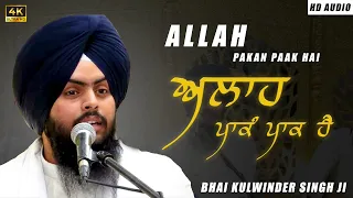 allah pakan paak hai lyrics bhai kulwinder singh ji kharar new gurbani shabad 2025