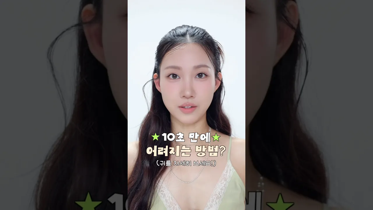 귀에 뭐 했는지 문의가 많아서 공유!