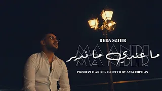 Cheb Reda Sghir Ma3andi Mandir شاب رضا الصغير معندي ماندير Official Music Video 2024 By AVM 
