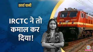IRCTC Navratna हो गई, Railway की सूरत बदलेगी? Share Market Fall का FII कनेक्शन।Kharcha Pani Ep 1038