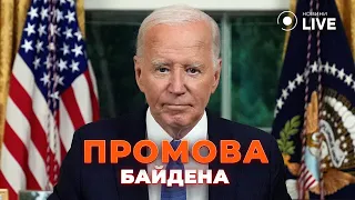 Гарріс балотується в президенти та звернення Байдена — головні новини зі США - 285x160