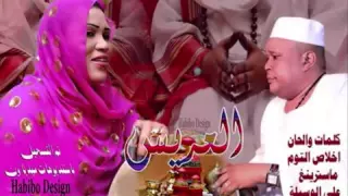 جديد الملكة انصاف مدني والنجم فارس ارباب العريس 