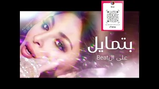 انا بتمايل على البيت اليسا      دندنها