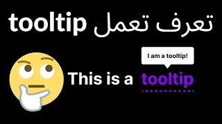 Arabic HTML CSS - Create Tooltip