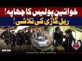 RAID ON RAILWAY Criminals Most Wanted Punjab