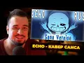 Download Lagu КУЛЬТАС СМОТРИТ: [UNDERTALE] ECHO - КАВЕР САНСА | Efim BroStudio