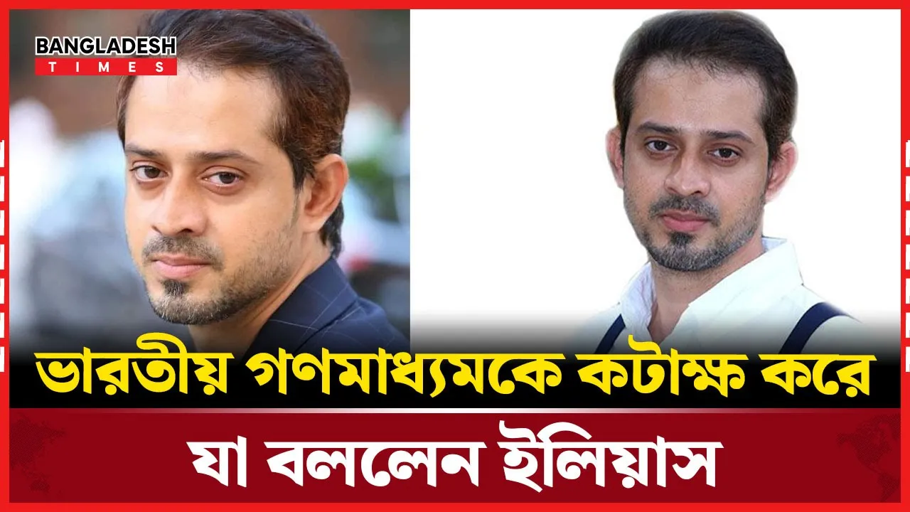‘ভারতীয় গণমাধ্যমের আবিষ্কার, ছাত্রশিবির হলো লাদেনের সমর্থক’