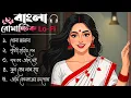 Lagu বাংলা রোমান্টিক Lo-Fi Jukebox 2025 | Love Songs \u0026 Chill Lo-Fi Beats | Perfect for Relaxing Vibes\