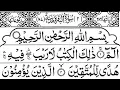 Surah Al baqrah || سورةالبقرہ || touching Tilawat || Best voice for Tilawat || Beautiful Ep-0861