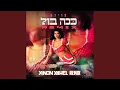 Lagu ככה בול (Yinon Yahel Remix)