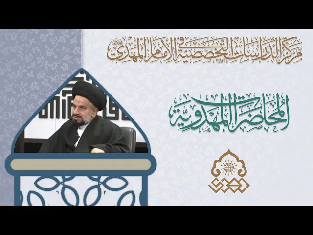 ⁣المهدي (عجّل الله فرجه) صبر حسني وجهاد حسيني - السيد محمد علي الحلو
