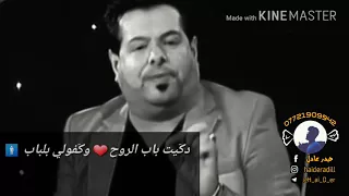 علي العيساوي والشاعر خضير هادي دندنها