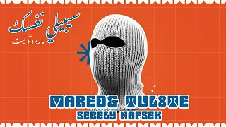توليت ومارد    سيبيلي نفسك                                   دندنها