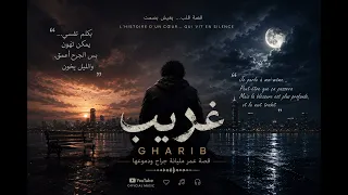   غريب                       دندنها