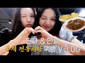 Download Lagu [Dinda v-log] 인도네시아에서도 먹어본 한국 전통음식이 있다고? | (ENG SUB) MP3