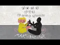 Maksimovna - Звук это твой друг