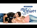 Download Lagu Ho Gaya Total Siyapaa - Odvut Ovishap | New Tamil Movie Bangla Dubbed | South Indian Cinema