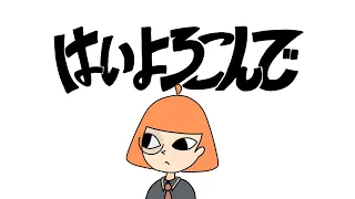 はいよろこんで （Cover）/ maUko mayuko