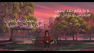 النهايات أخلاق   مهند   حمزة دندنها