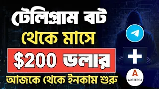 200 Telegram Bot Income Adsterra Earning 2025