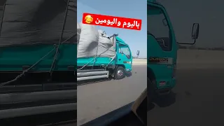 باليوم واليومين بنهدهلك    نجاة الصغيرة   دندنها