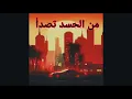 ويجز - هصلا بالكلمات | (Wegz - Hustla (Lyrics Video