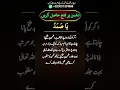 Download Lagu Dushman Ko Barbad Karne Ka Wazifa | Dushman Par Fatah Pane ka Wazifa | Ya Samadu ka Wazifa
