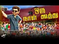 Download Lagu இது போராட்டமா இல்ல ஒரு நாள் கூத்தா! | TVK | Vijay | Bussy Anand | Aadhav Arjuna