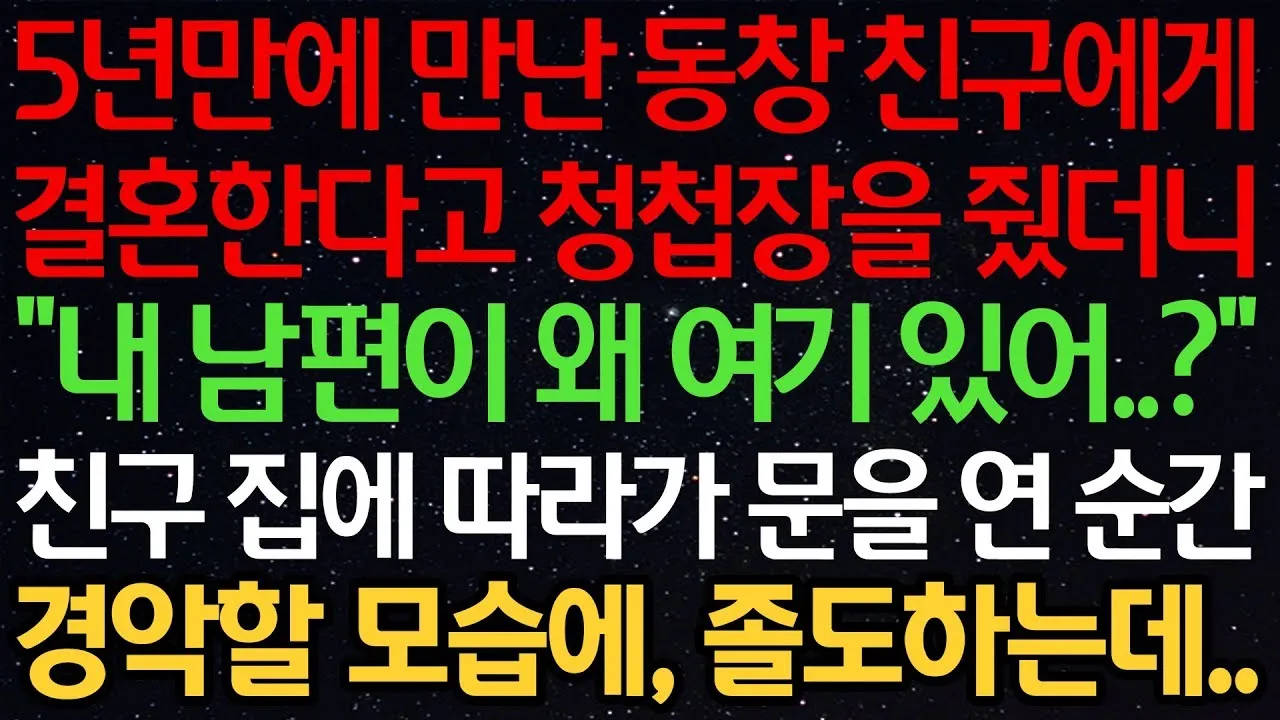 Outline Video 여러분의 의견을 듣고 남겨주세요. 제 이야기를 들어주셔서 감사합니다!