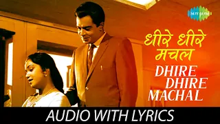 dhire dhire machal anupama lata mangeshkar hemant kumar kaifi azmi