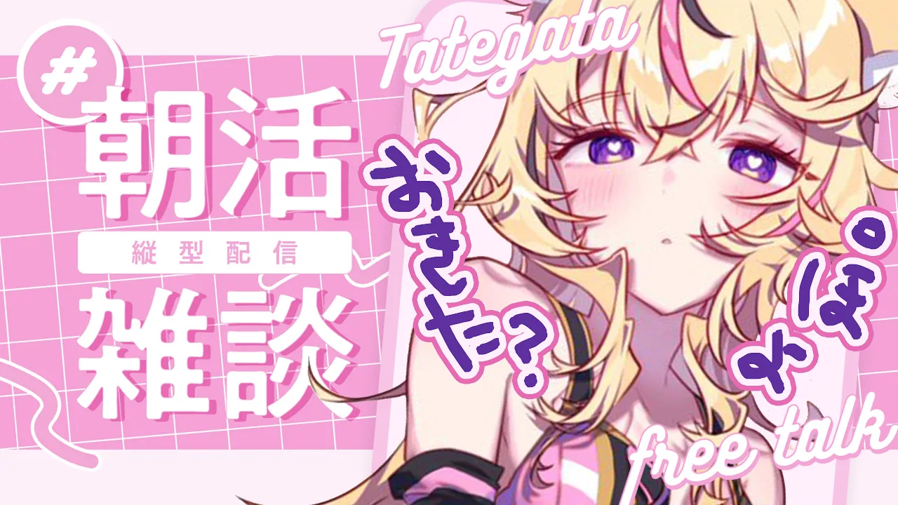 【縦型朝活】OHAPOLの時間になりました #VTuber #shorts #ホロライブ #hololive