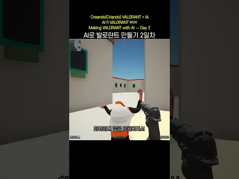 ai 딸깍으로 발로란트 만들기 2일차 피닉스 ㅋㅋㅋ