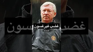 فيرغسون يطرد لاعب من النادي   دندنها